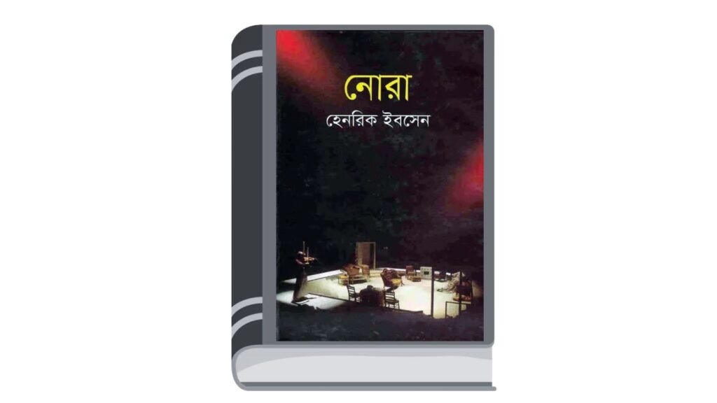 নোরা – হেনরিক ইবসেন